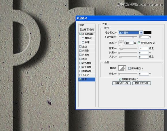 Photoshop制作创意的墙面立体字教程,PS教程,图老师教程网