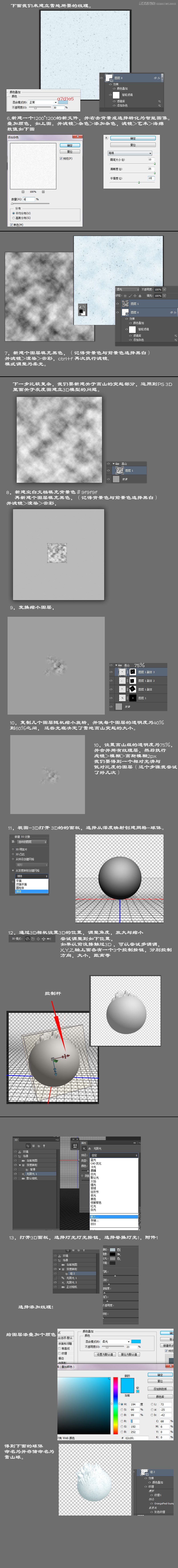 Photoshop使用3D工具制作立体星球,PS教程,图老师教程网