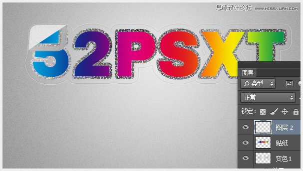 Photoshop制作炫彩磨砂效果艺术字教程,PS教程,图老师教程网