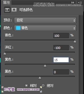 Photoshop设计蓝色发光效果的艺术字,PS教程,图老师教程网