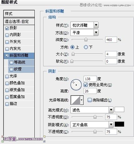 Photoshop设计粉色金属质感的字体教程,PS教程,图老师教程网