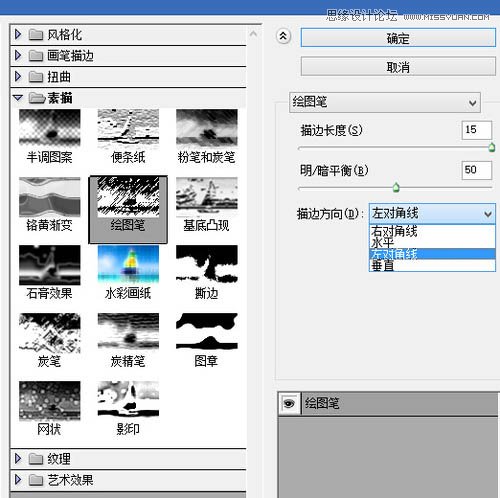 Photoshop巧用滤镜制作颓废的素描画效果,PS教程,图老师教程网