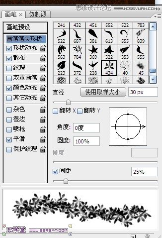 Photoshop制作秋季枫叶组成的艺术字教程,PS教程,图老师教程网