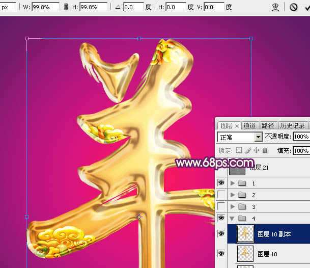 Photoshop制作金色富贵的羊年艺术字,PS教程,图老师教程网