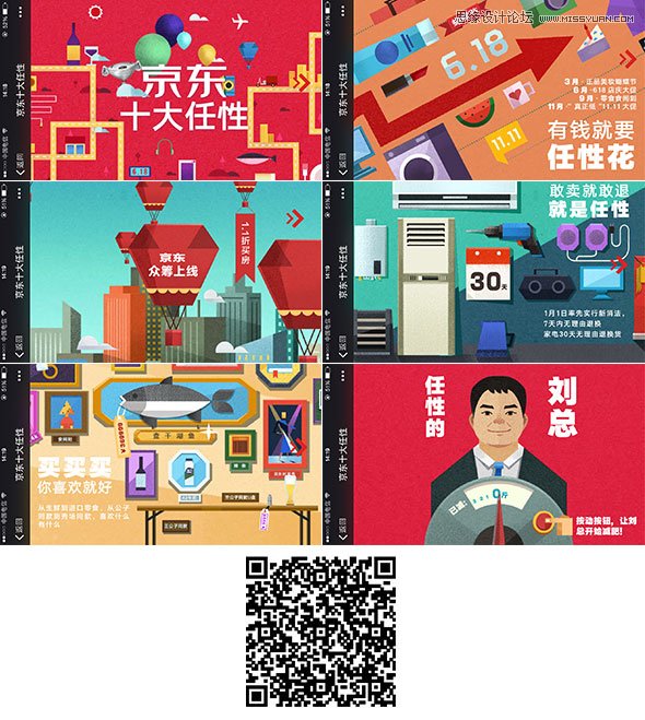 聊聊年度最热门的那些Html5案例分析,PS教程,图老师教程网