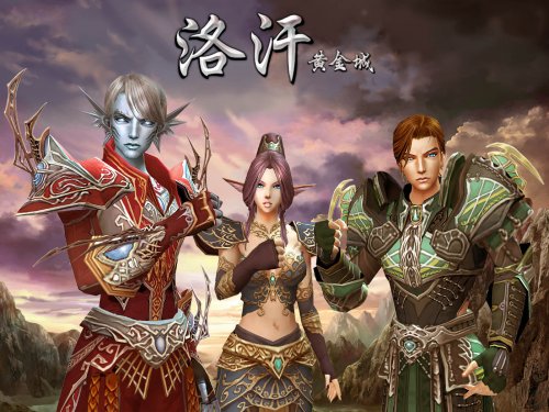 谁与争锋 《洛汗黄金城》PVP助你荣登榜首