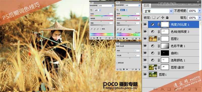 Photoshop调出草丛剑客秋季淡黄色调,PS教程,图老师教程网