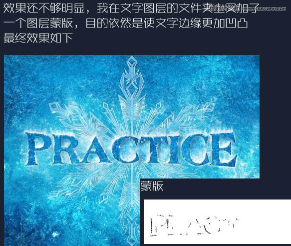 Photoshop制作蓝色冰霜效果的艺术字教程,PS教程,图老师教程网
