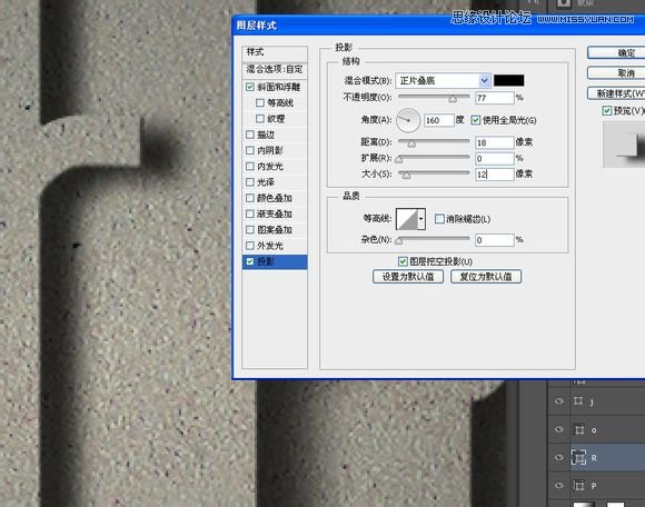 Photoshop制作创意的墙面立体字教程,PS教程,图老师教程网