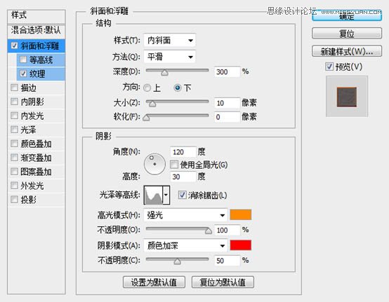 Photoshop制作红色的燃烧火焰字教程,PS教程,图老师教程网