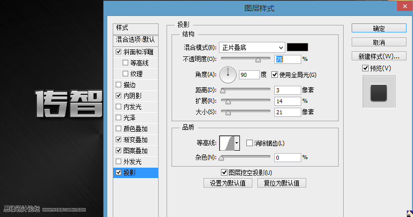 Photoshop制作质感纹理背景的金属字教程,PS教程,图老师教程网