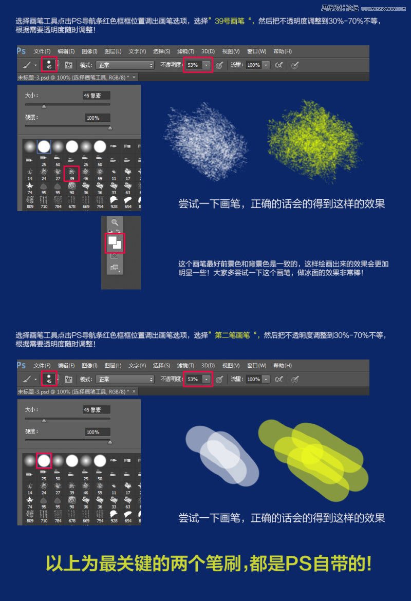 Photoshop设计超酷的电商海报艺术字,PS教程,图老师教程网