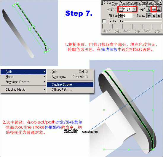 Illustrator绘制逼真质感的匕首教程,PS教程,图老师教程网