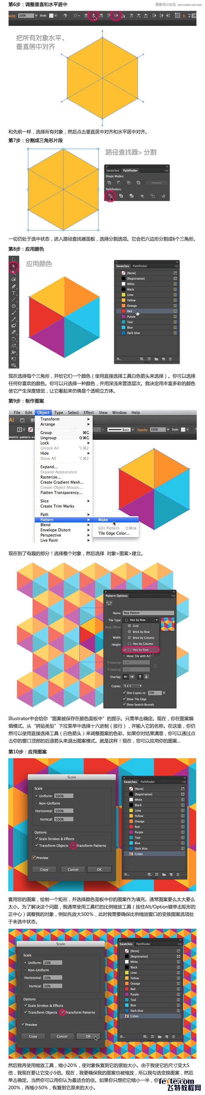 Illustrator制作漂亮几何形状背景教程,PS教程,图老师教程网