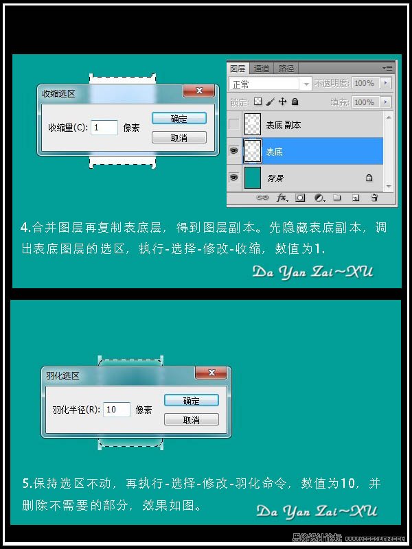 Photoshop绘制玻璃效果的手表,PS教程,图老师教程网