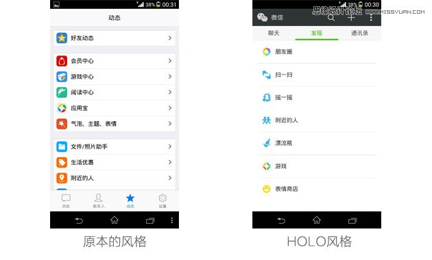 浅谈IOS和Android 界面设计尺寸规范,PS教程,图老师教程网