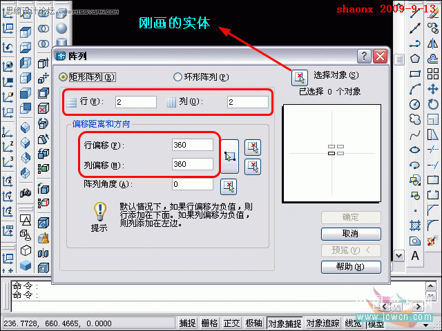 AutoCAD教程：倒角,面拉升,阵列详解,PS教程,图老师教程网