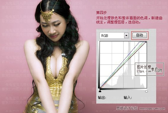 Photoshop给芙蓉姐姐美容瘦身教程,PS教程,图老师教程网