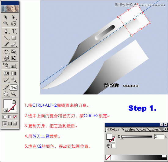 Illustrator绘制逼真质感的匕首教程,PS教程,图老师教程网