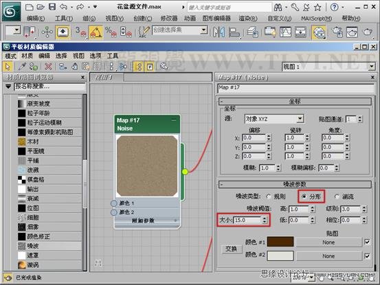 3ds max材质教程：陶土质感表现,PS教程,图老师教程网