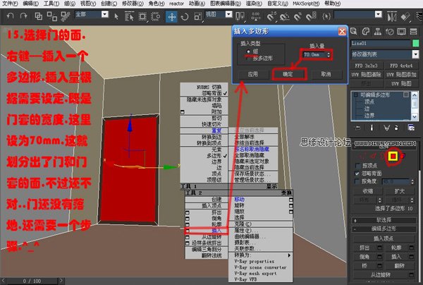 3DsMAX实例教程：编辑多边形建室内模型,PS教程,图老师教程网