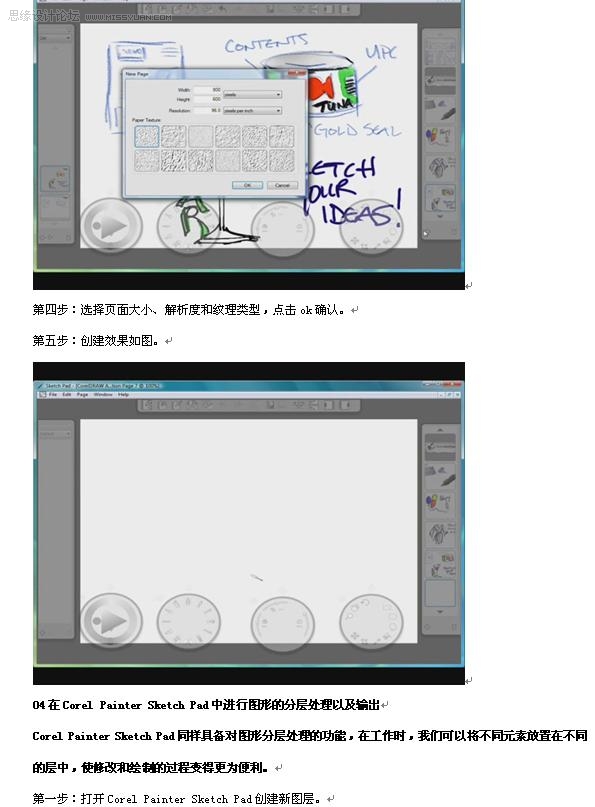 CorelDRAW新款软件套包探索专业页面制作,PS教程,图老师教程网