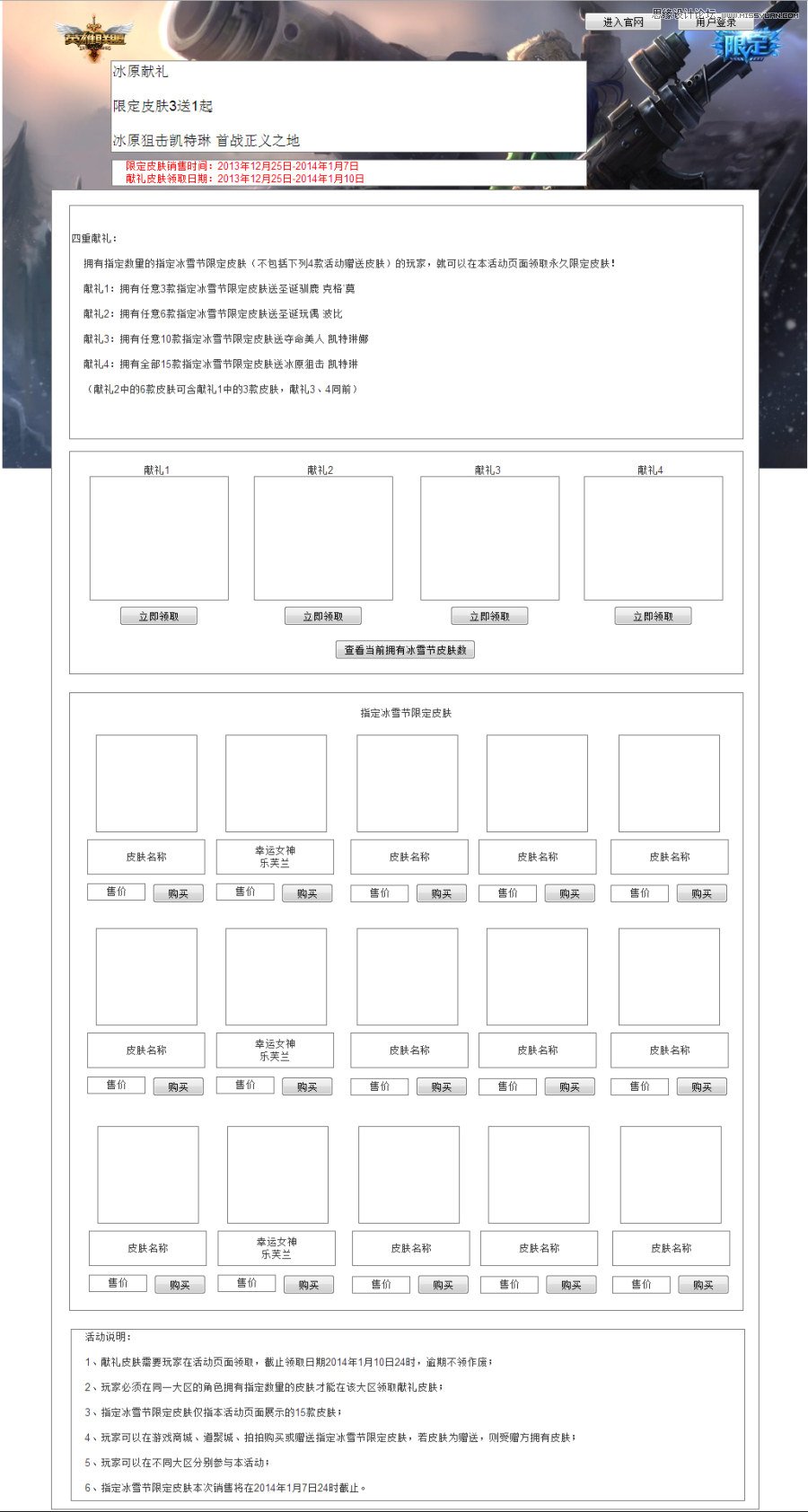 利用颜色查找快速制造大感觉专题设计,PS教程,图老师教程网