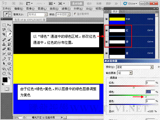 Photoshop初学者教程：解析通道混合器的原理,PS教程,图老师教程网