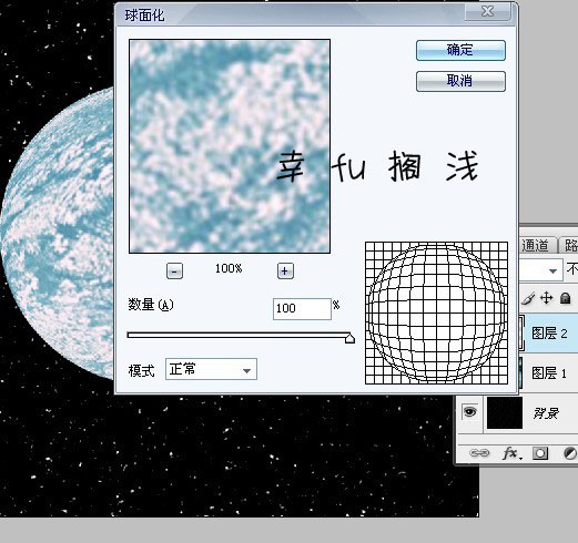 Photoshop绘制神秘的蓝色星球教程,PS教程,图老师教程网