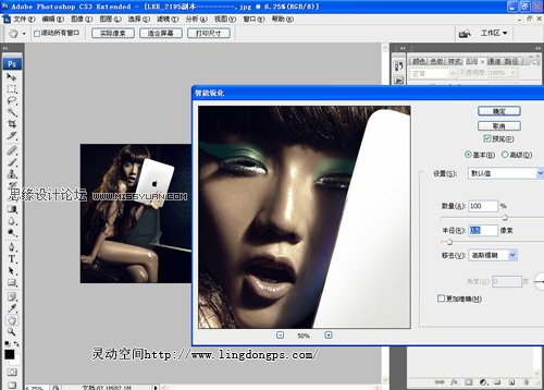 Photoshop制作IPAD商业广告海报教程,PS教程,图老师教程网