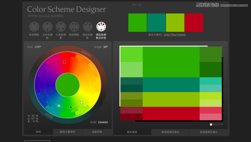 分享国内外实用且好用的在线配色网站,PS教程,图老师教程网