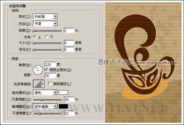 Photoshop制作咖啡杯变形LOGO设计,PS教程,图老师教程网