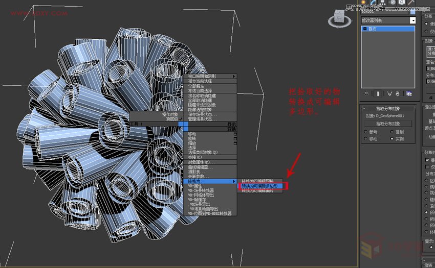 3DMAX简单制作编藤艺灯罩模型效果图,PS教程,图老师教程网