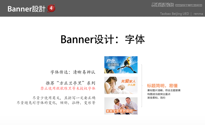 让大神传授你Banner设计中的辟邪剑谱,PS教程,图老师教程网