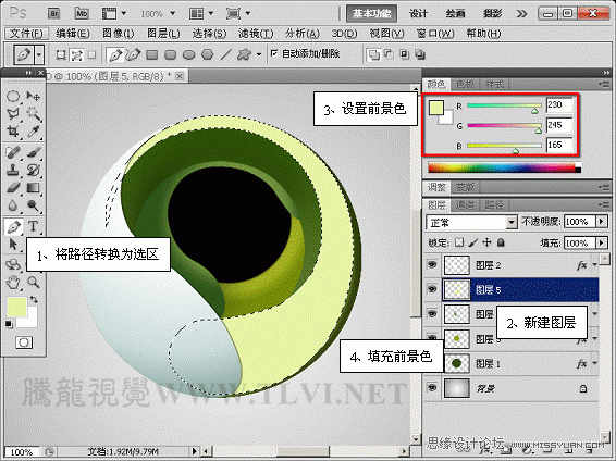 Photoshop样式教程：制作透明塑料质感的苹果图标,PS教程,图老师教程网