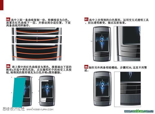 超详细CorelDRAW画手机教程,PS教程,图老师教程网