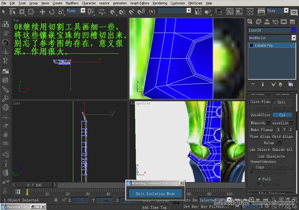 3dsMAX打造魔兽世界奥伯莱恩裂魂之剑,PS教程,图老师教程网