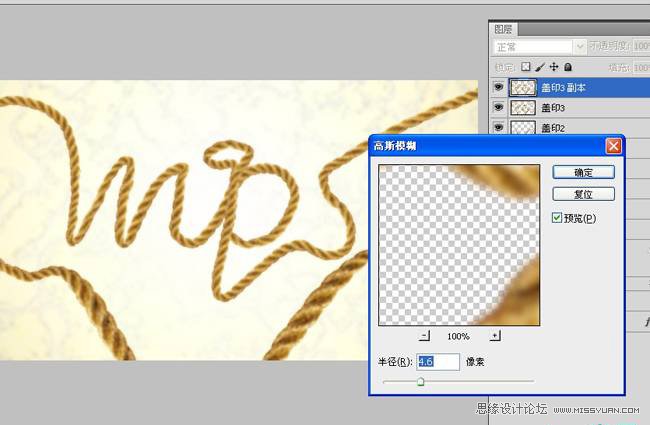 Photoshop使用变形功能制作绳子艺术字,PS教程,图老师教程网