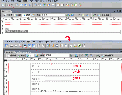 Dreamweaver制作基于WordPress的留言本,PS教程,图老师教程网