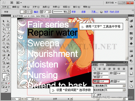 Illustrator CS5教程：解析在AI中文字的创建与编辑,PS教程,图老师教程网