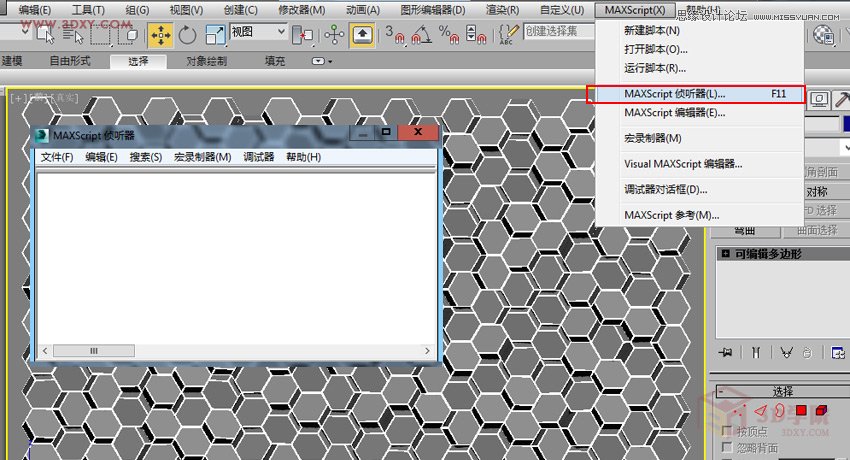 3DMAX详解六边形墙体外立面造型建模过程,PS教程,图老师教程网