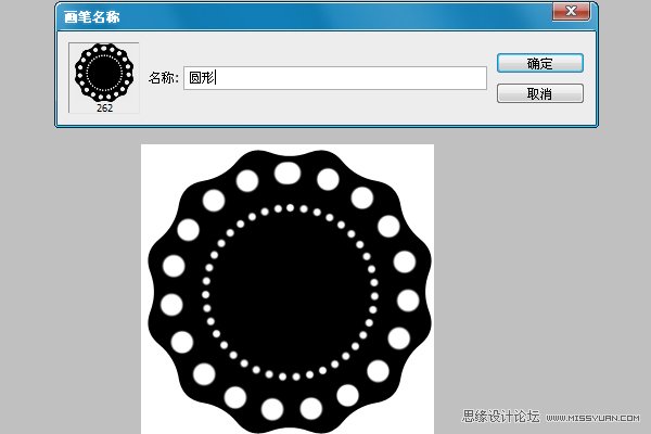 Photoshop制作流行花边艺术字教程,PS教程,图老师教程网