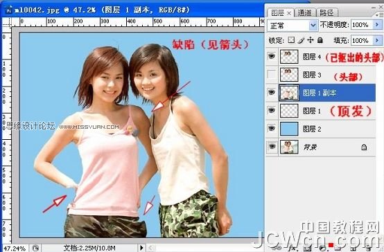 Photoshop利用背景差异巧抠MM人像,PS教程,图老师教程网