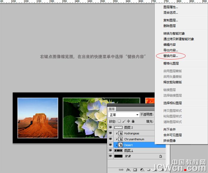 Photoshop使用智能对象创建平面版式效果,PS教程,图老师教程网