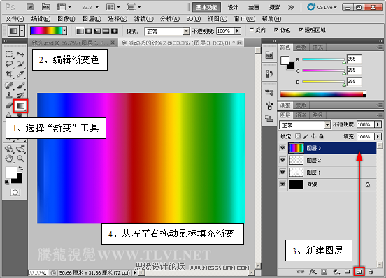 Photoshop CS5画笔教程：制作空间感极强的彩色光柱,PS教程,图老师教程网