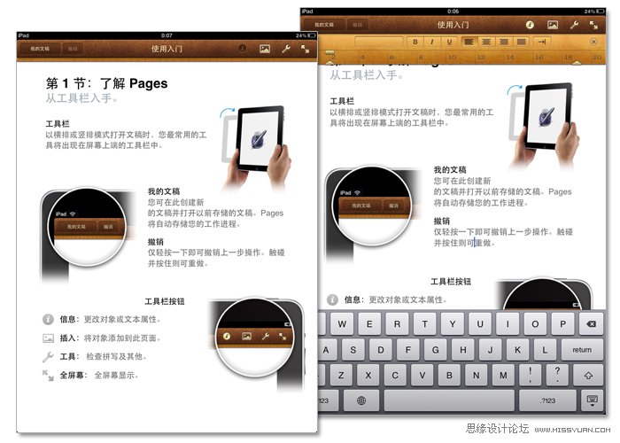 IPAD平板电脑UI设计秘籍,PS教程,图老师教程网