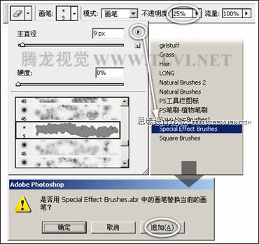 Photoshop海报设计：网球俱乐部宣传海报,PS教程,图老师教程网