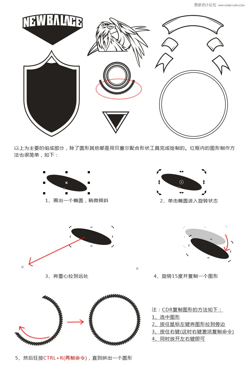 CorelDRAW简单介绍矢量插画的绘制过程,PS教程,图老师教程网