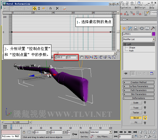 3D MAX使用放样建模方法给步枪建模,PS教程,图老师教程网