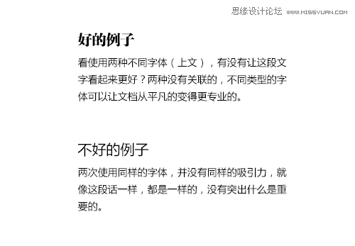 详细解析海报字体运用的18条规则,PS教程,图老师教程网